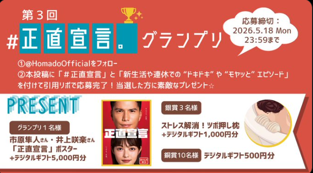 声優・山下大輝のサイン入りチェキが当たるプレゼントキャンペーン